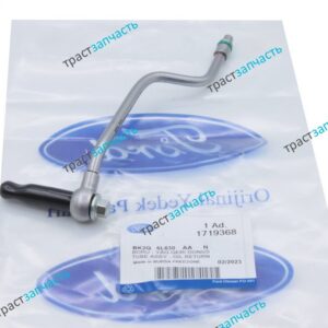Трубка масляного насоса Форд ТЗ 155 Евро 5 BK2Q6L630AA/1719368 OTOCAH