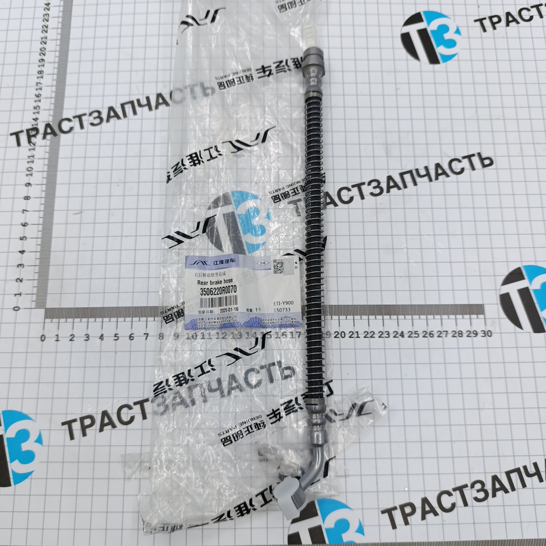 Шланг тормозной Sollers Atlant 2.7 (правый) 3506220R0070 ORG JAC - Миниатюра товара 2