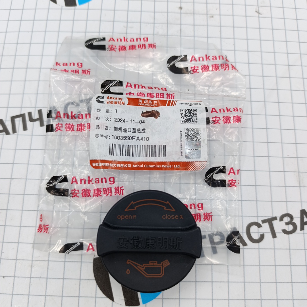 Крышка маслозаливной горловины Sollers Atlant 2.7D 1003550FA171/1003550FA410 ORG JAC - Миниатюра товара 1