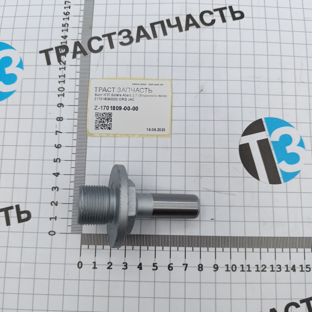 Болт КПП Sollers Atlant 2.7 (Вторичного вала) Z17018090000 ORG JAC - Миниатюра товара 1