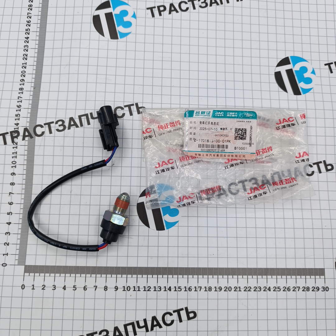 Датчик заднего хода Sollers Atlant 2.7 (КПП «А»), Sollers Argo Z17018130001 ORG JAC - Миниатюра товара 1