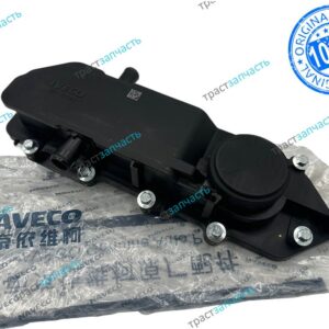 Сапун (фильтр картерных газов в сборе) FIAT IVECO 2,3 504132147/5801876896/504033899 NAVECO