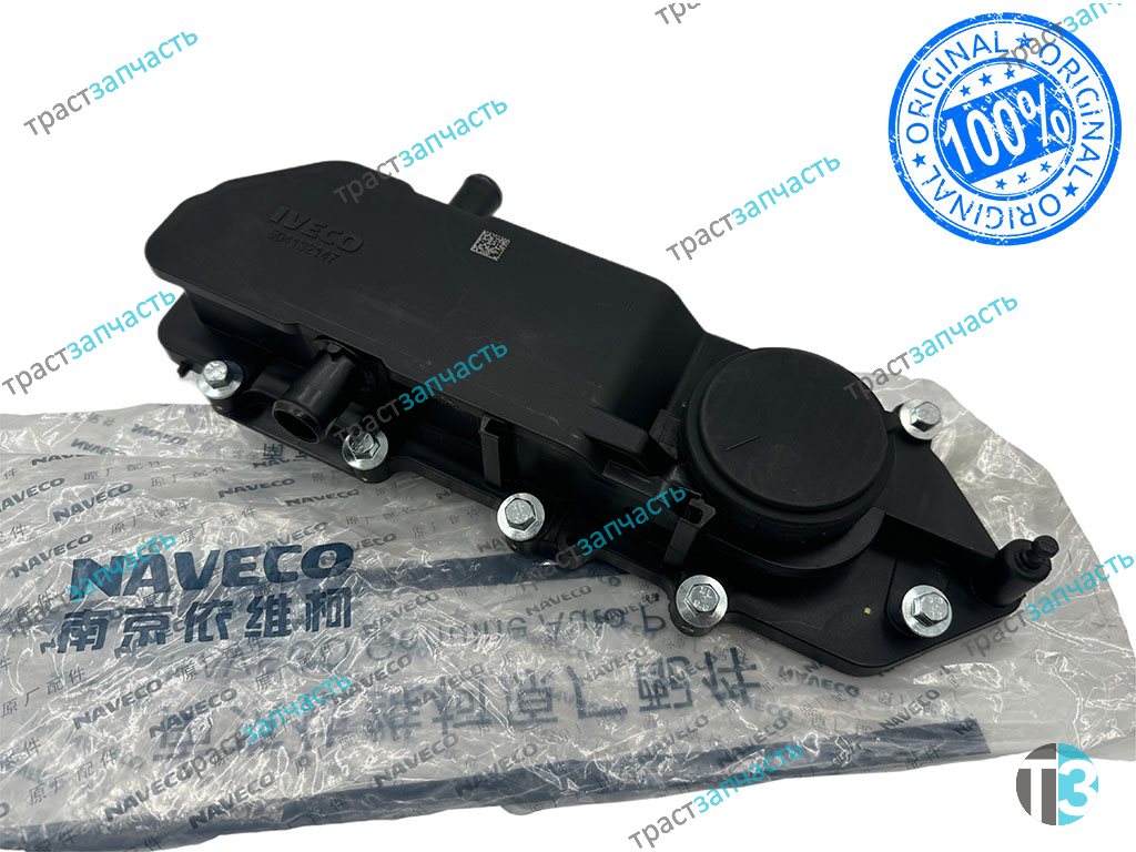 Сапун (фильтр картерных газов в сборе) FIAT IVECO 2,3 504132147/5801876896/504033899 NAVECO - Миниатюра товара 1