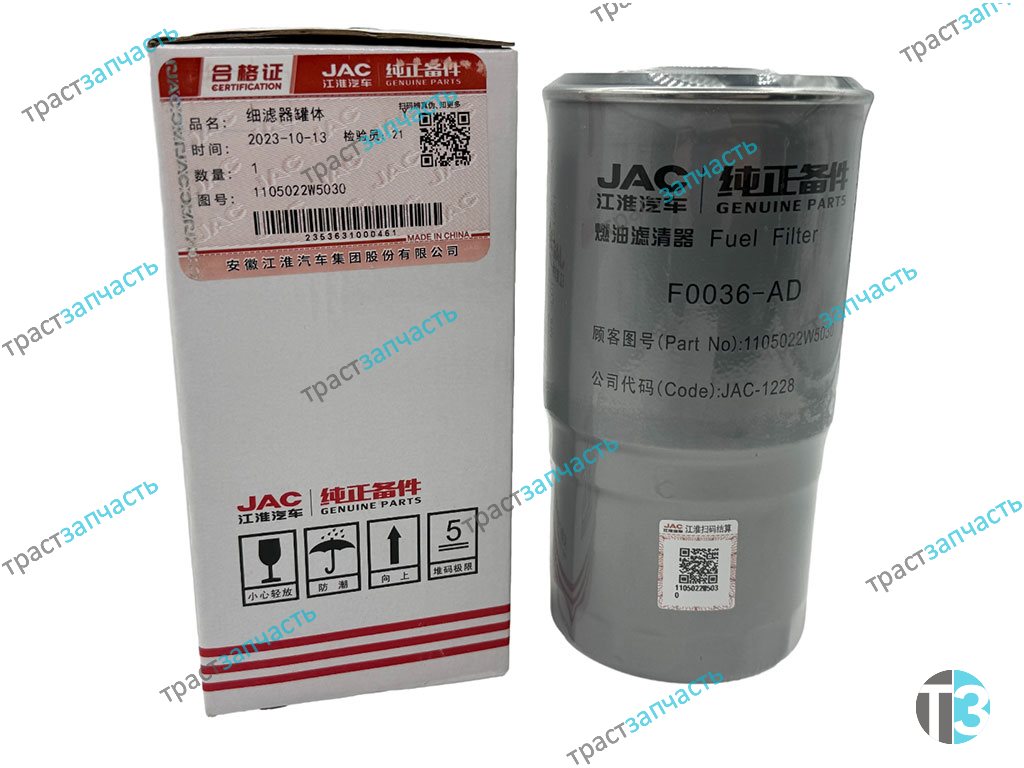 Фильтр топливный Sollers Argo 2.0 130 л.с (тонкой очистки,элемент) 1105020W5030 ORG JAC - Миниатюра товара 1
