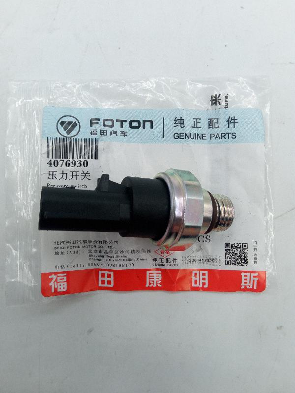 Датчик давления масла Газель Next, Foton Toano 2.8-3.8 ISF (ORIGINAL FOTON) - Миниатюра товара 1