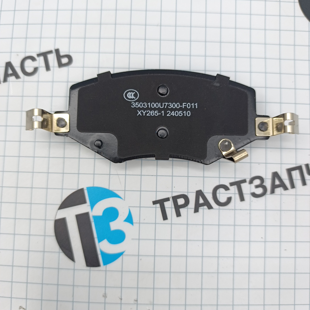 Тормозные колодки передние JAC J7 TZ (внутри оригинал JAC) - Миниатюра товара 2
