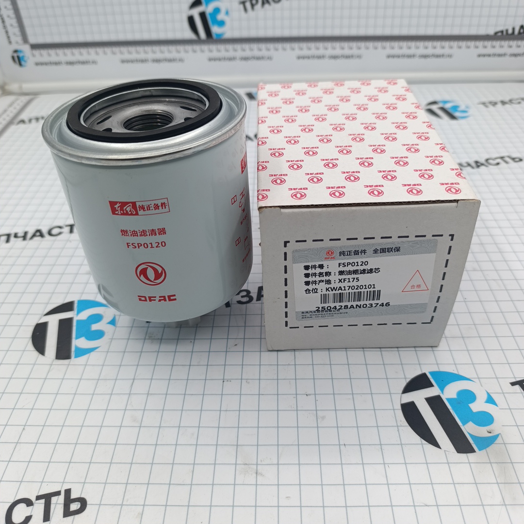 Фильтр топливный Dongfeng Q23 2.3 (грубой очистки) (двиг.Q230-440235D) FSP0120/FSP0120B - Миниатюра товара 1