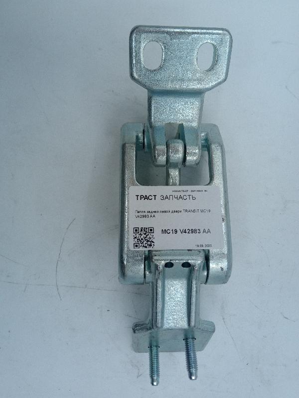 Петля задней левой двери TRANSIT MC19 V42983 AA - Миниатюра товара 1
