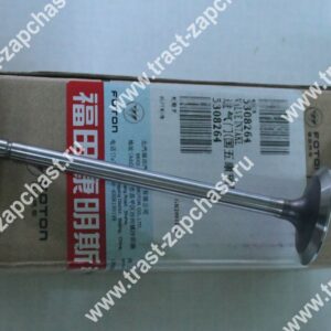 Клапан впускной Газель Next, Foton Toano 2.8 ISF 5261320/5308264 ORG FOTON
