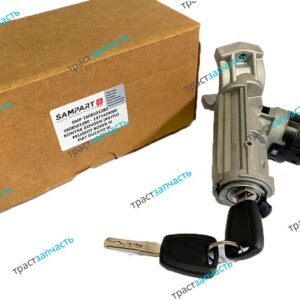 Замок зажигания PSA 250 (c ключами) 1608501280/1371429080/4162HN SAMPART
