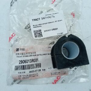 Втулка стабилизатора переднего Sollers Atlant 2906013R001 ORG JAC