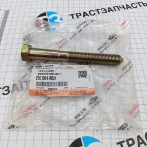 Болт переднего рычага Sollers Atlant 2.7 (передний) ORG JAC