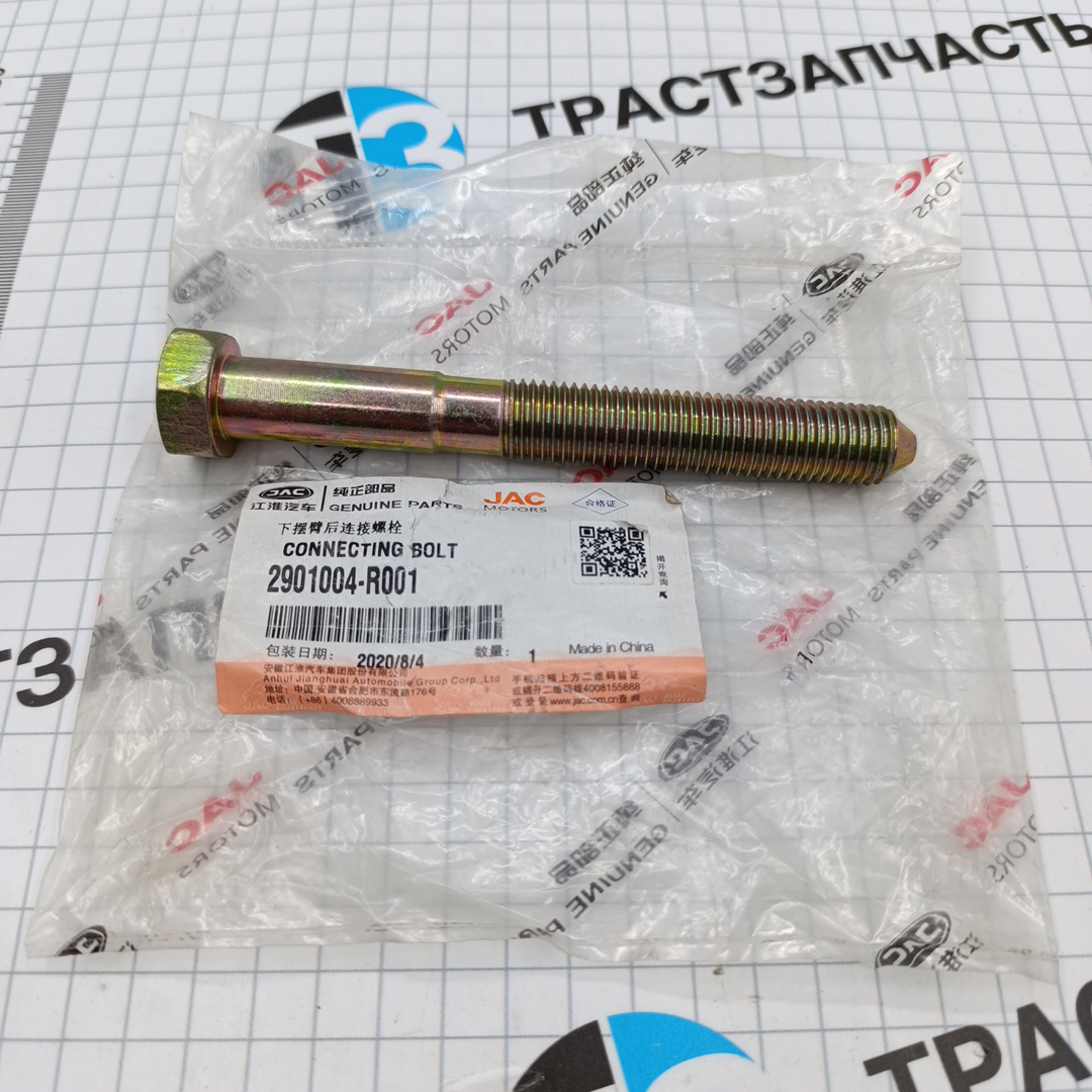 Болт переднего рычага Sollers Atlant 2.7 (передний) ORG JAC - Миниатюра товара 1