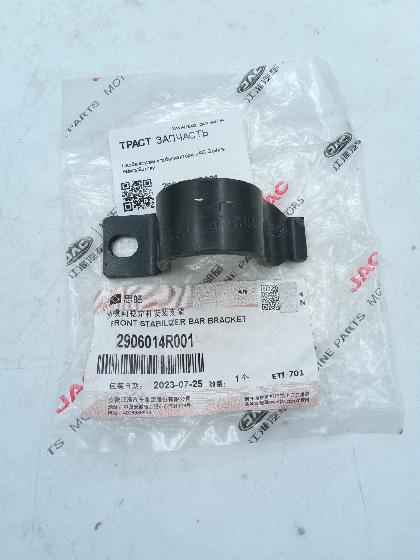 Скоба втулки стабилизатора Sollers Atlant/Sunray 2906014R001 - Миниатюра товара 1