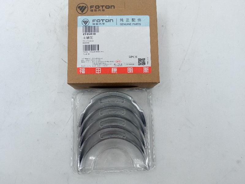 Вкладыши коренные Газель Next 2.8 ISF STD (крат.заказа 5шт)  ( оригинал подлинник) ORG FOTON - Миниатюра товара 1