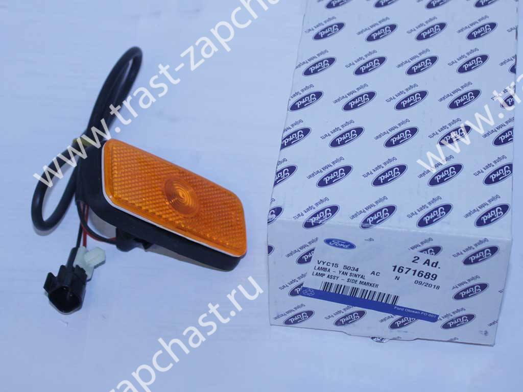 Фонарь габаритный боковой TR > 00 — 12 (рассеиватель) в сборе VYC155034AC/1671689 OTOCAH