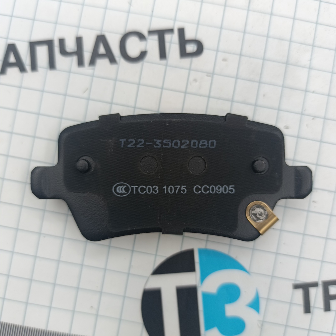 Тормозные колодки задние Chery Exeed RX,TXL,VX ORG CHERY - Миниатюра товара 2