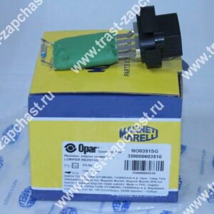 Резистор печки TR > 06 ( 3C1H-18B647-AA ) MAGNETTI MARELLI