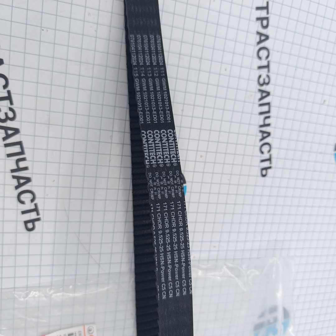 Ремень ГРМ Great Wall Hover H5, Wingle 7 2.0 (1021013ED01) (ORIGINAL HAVAL) - Миниатюра товара 1