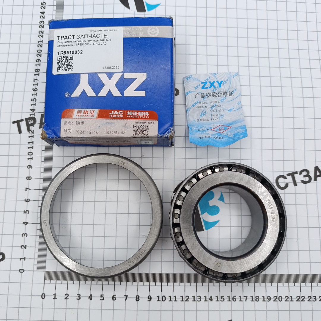 Подшипник передней ступицы JAC N75 (внутренний) TR5510032  ORG JAC - Миниатюра товара 2