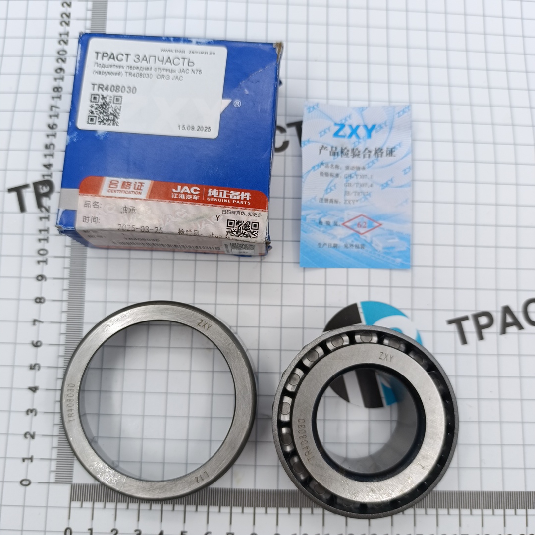 Подшипник передней ступицы JAC N75 (наружний) TR408030  ORG JAC - Миниатюра товара 2