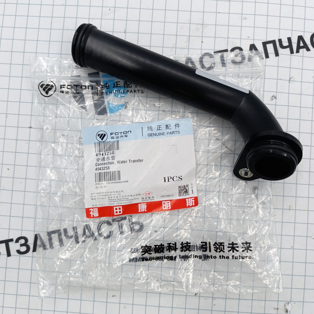 Патрубок водяной Газон Next 3.8 ISF (Валдай,JAC N75,N90,N120) 4943258/4943259/4943258F/4943259F - Миниатюра товара 2