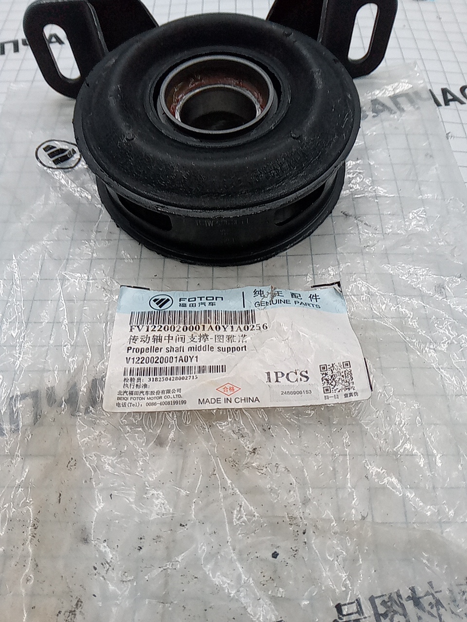 Подшипник подвесной Foton Toano 2.8 ISF V1220020001A0Y1 - Миниатюра товара 2