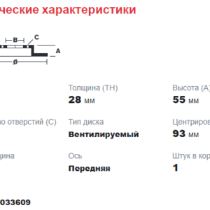 Диск тормозной передний 2.2 RWD 140-155 л.с 8C1V-1125-AA ME8C1J-1125-AA BREMBO