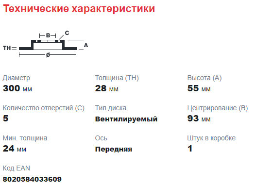 Диск тормозной передний 2.2 RWD 140-155 л.с 8C1V-1125-AA ME8C1J-1125-AA BREMBO - Миниатюра товара 1