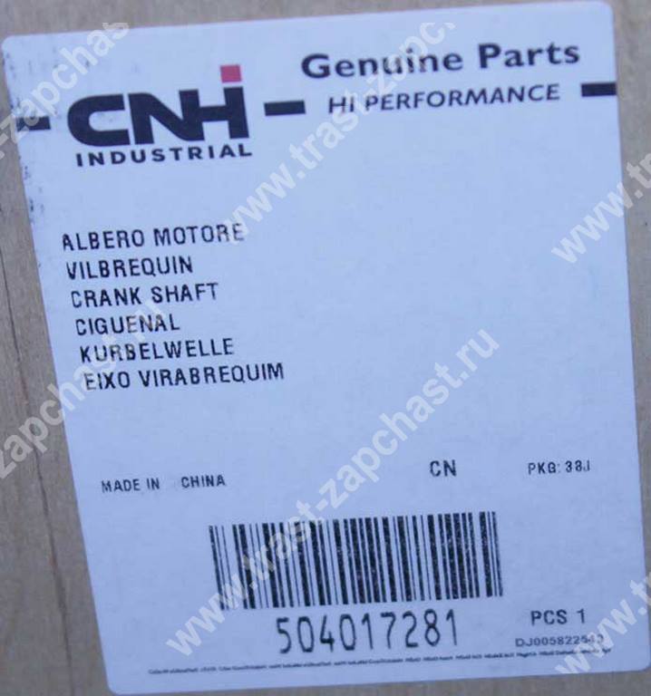 Коленвал Fiat Dukato 2,3 (244-250) евро 3-4 504017281/5801486982/504049281 IVECO + шест.счит.об - Миниатюра товара 9