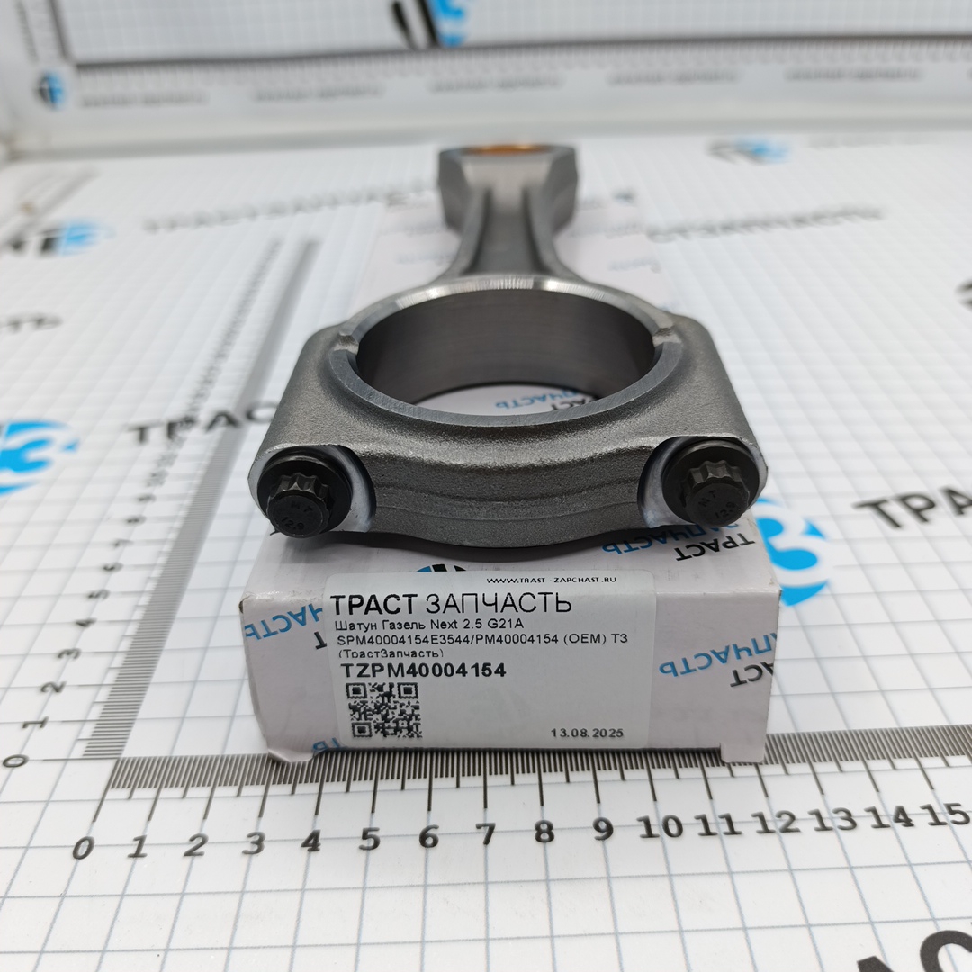 Шатун Газель Next 2.5 G21A SPM40004154E3544/PM40004154 (OEM) ТЗ (ТрастЗапчасть) - Миниатюра товара 2