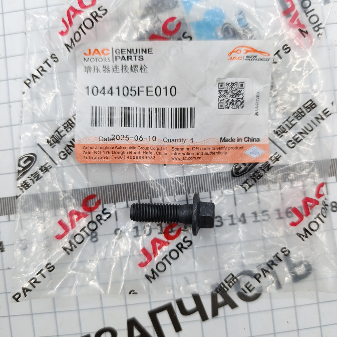 Болт (шпилька)  крепления выпускного коллектора Sollers Atlant 2.7 1044105FE010 ORG JAC - Миниатюра товара 1