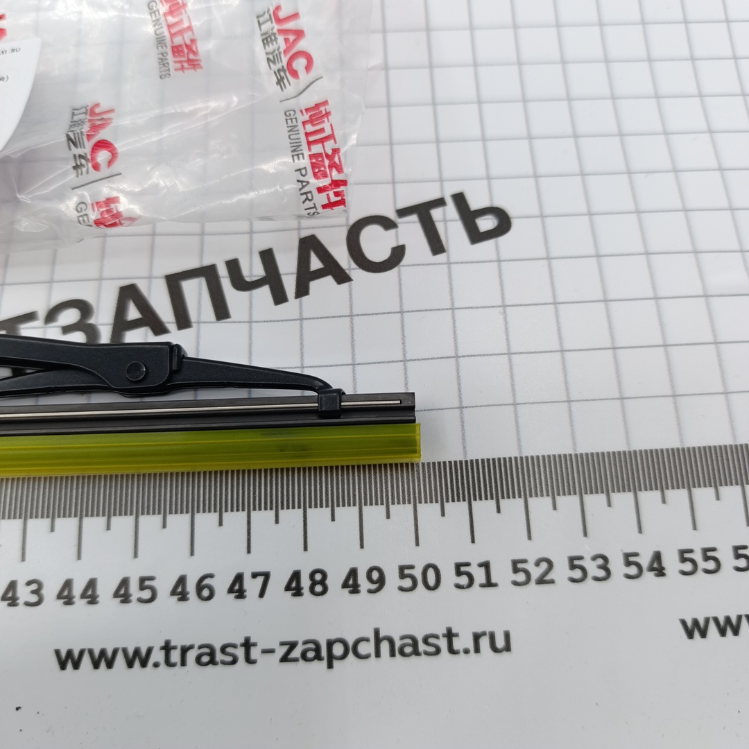 Щетка стеклоочистителя JAC N56 (левая) (ORIGINAL JAC) 5205031LE010 - Миниатюра товара 1
