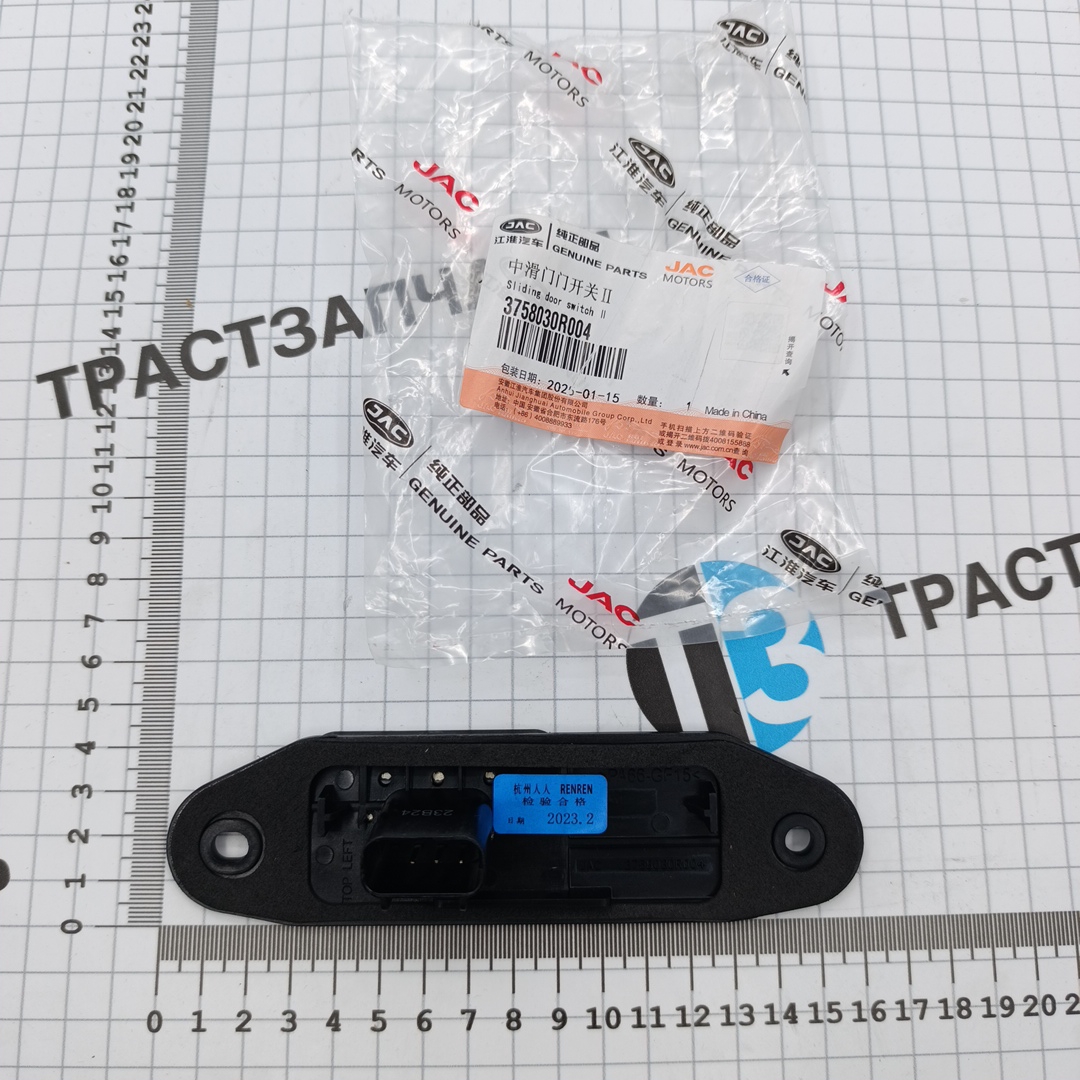 Контактная группа сдвижной двери (на стойку) Sollers Atlant 1.9 3758030R004 ORG JAC - Миниатюра товара 1
