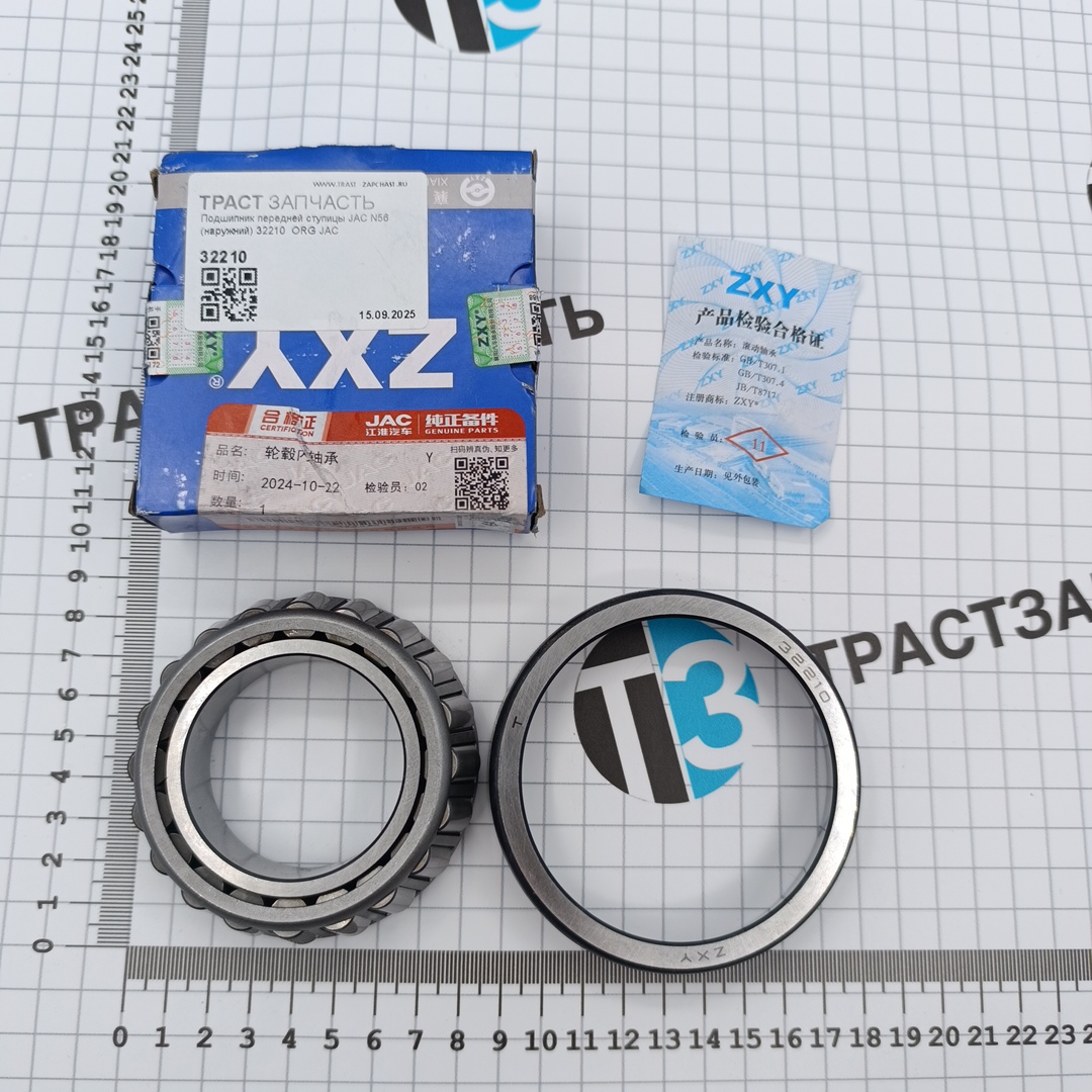 Подшипник передней ступицы JAC N56 (наружний) 32210  ORG JAC - Миниатюра товара 2