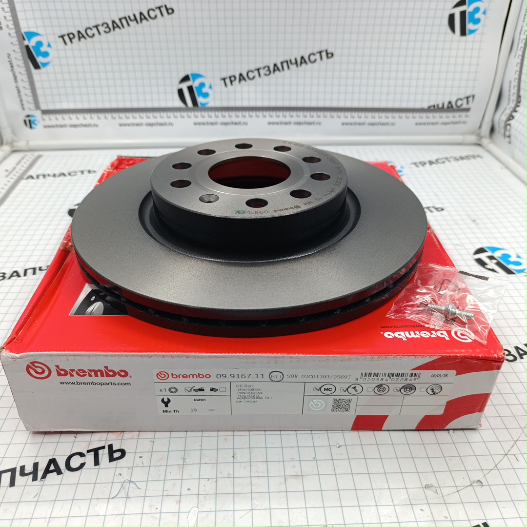 Диск тормозной передний Audi A3, Skoda Octavia, VW Golf 1.4-2.0TDi BREMBO - Миниатюра товара 2