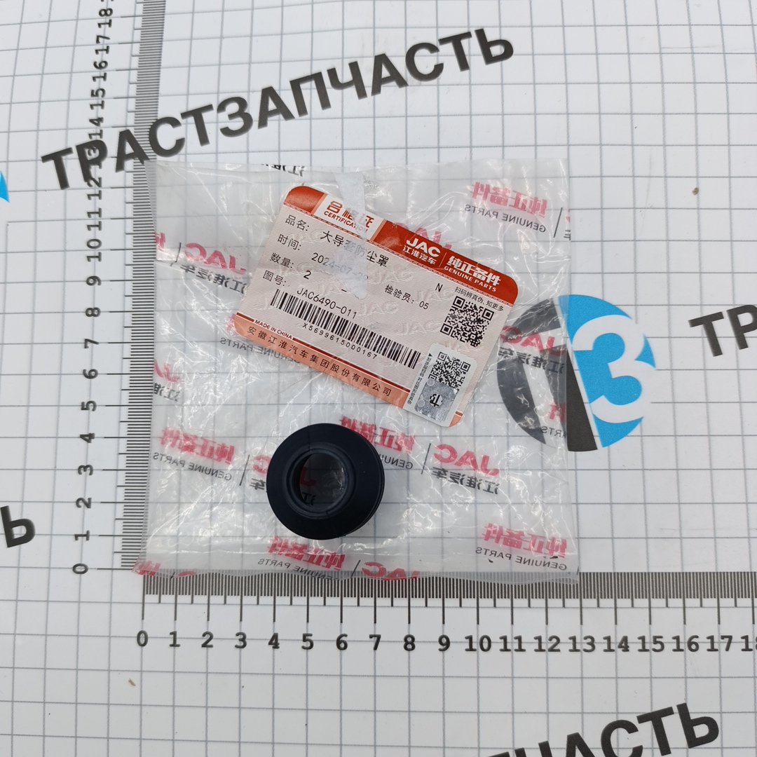 Рем к-т суппорта переднего JAC N56 (пыльник направляющей) 6490011 ORG JAC - Миниатюра товара 2