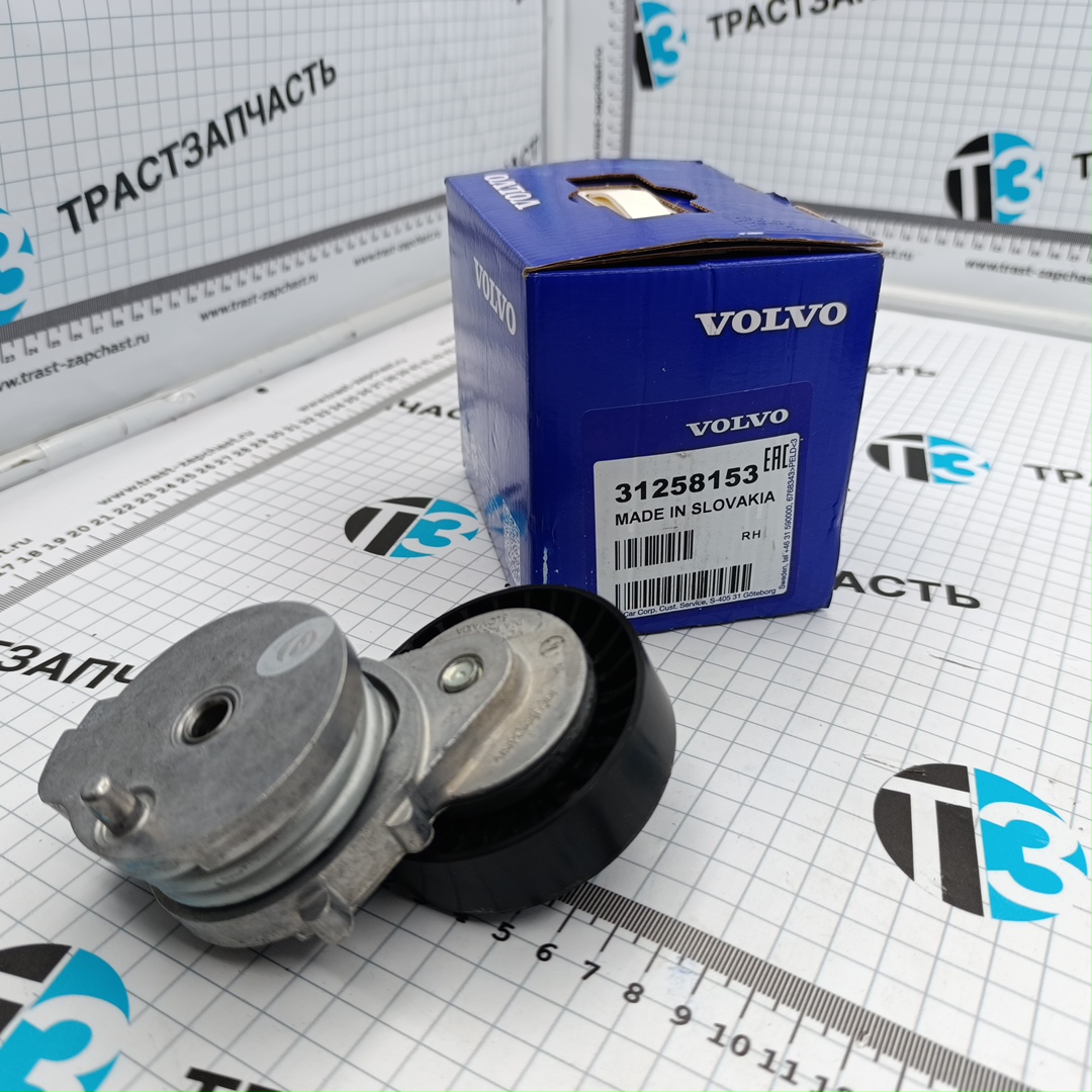 Ролик приводного ремня (натяжной) Volvo S60 II/S80 II/V40/V60I/V70III/XC60 I/XC70 II ORG VOLVO - Миниатюра товара 1