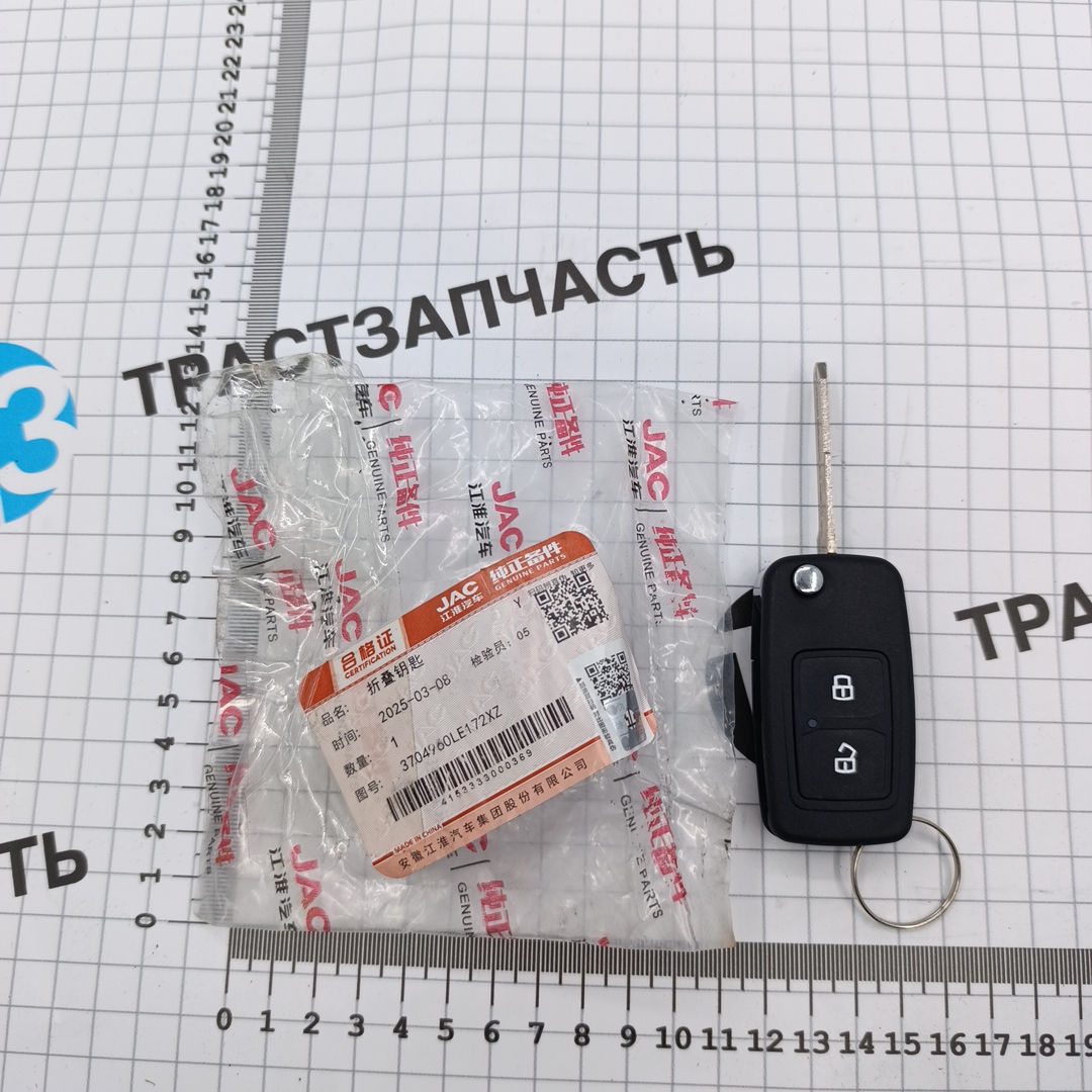 Ключ замка зажигания JAC N56 3704960LE172XZ ORG JAC - Миниатюра товара 2