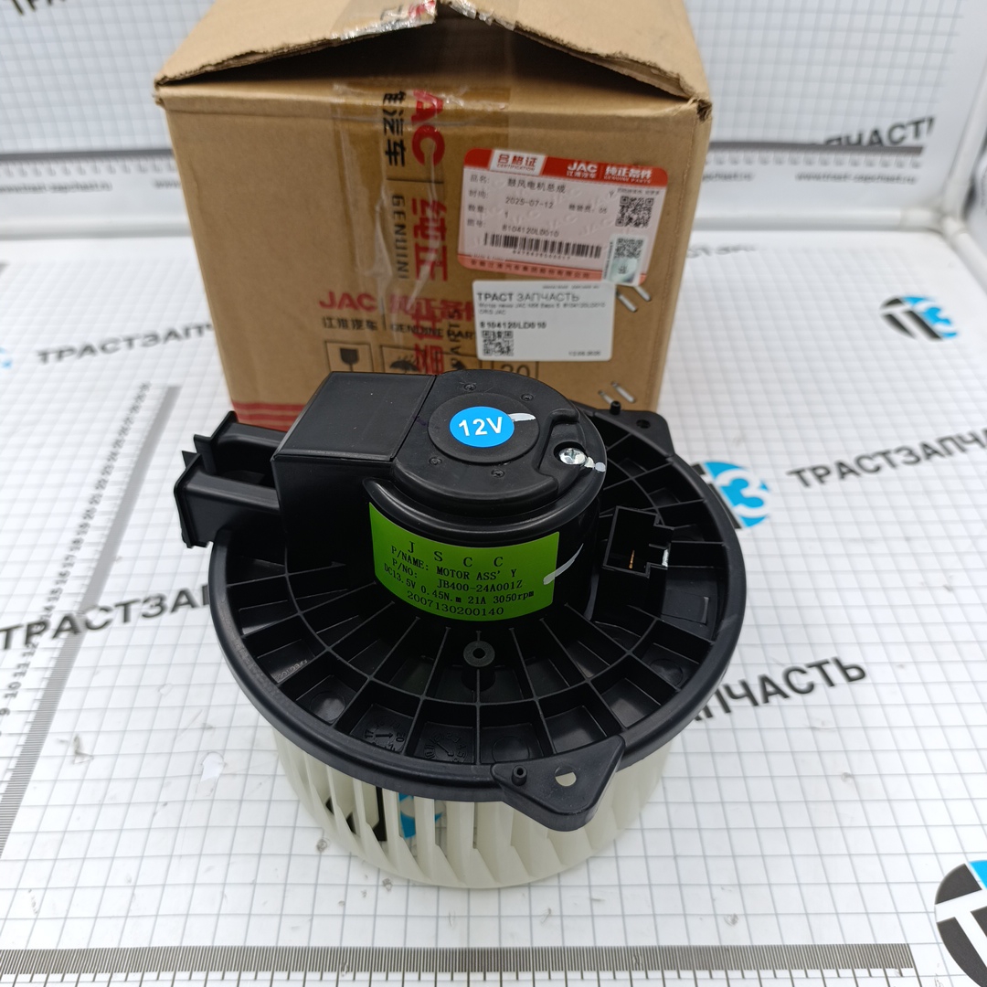 Мотор печки JAC N56 Евро 5  8104120LD010 ORG JAC - Миниатюра товара 2