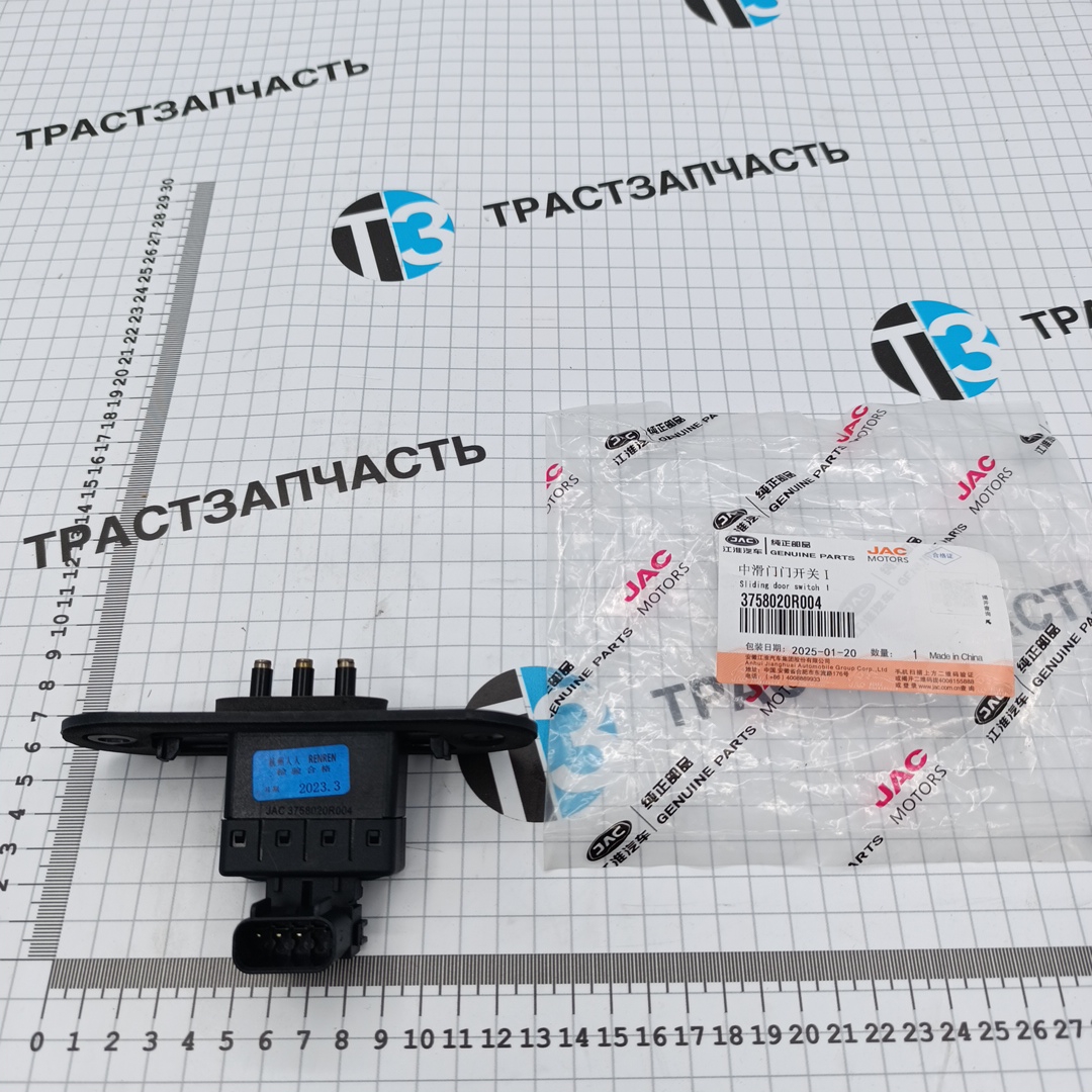 Контактная группа сдвижной двери (на дверь) Sollers Atlant 1.9 3758020R004 ORG JAC - Миниатюра товара 1